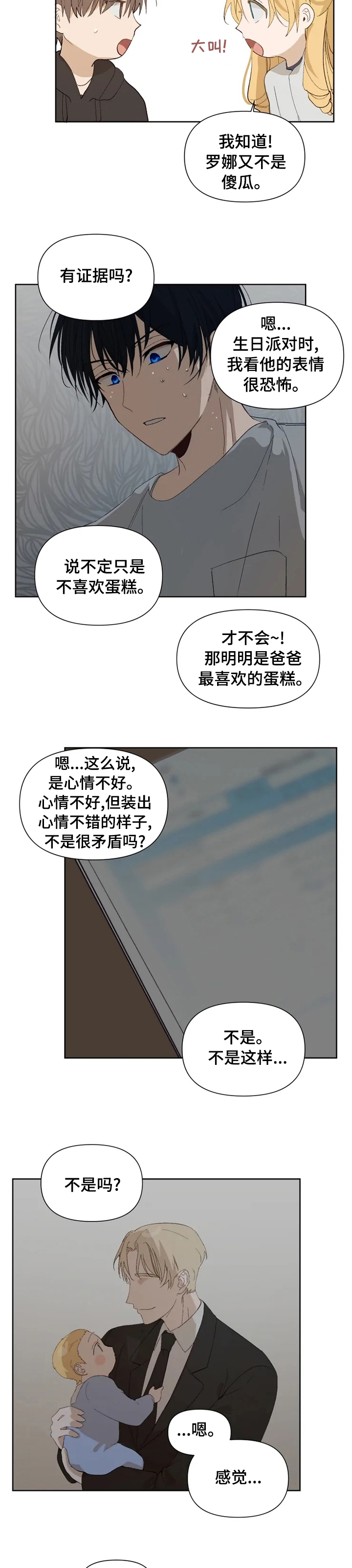 第32话7