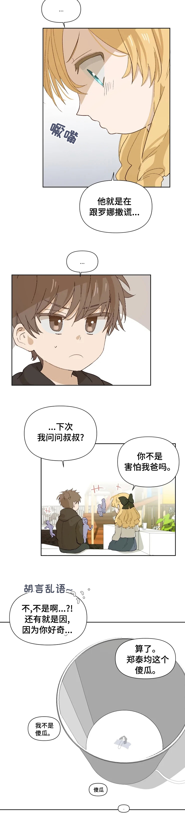 第32话8