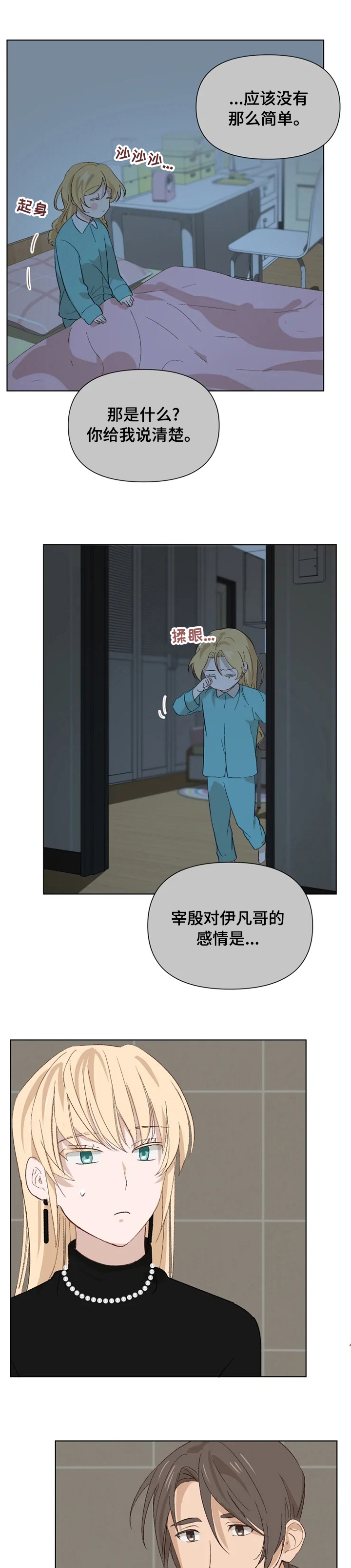 第31话10