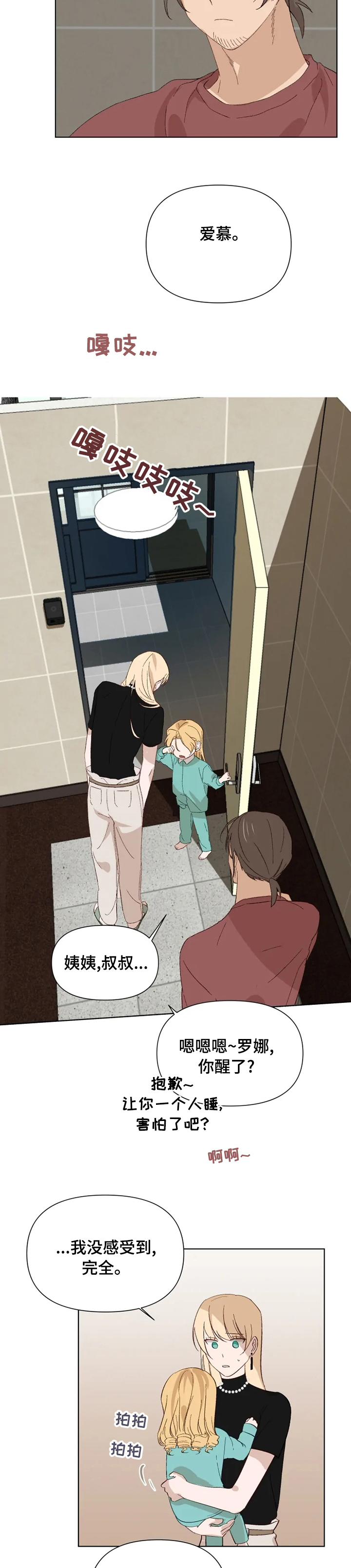 第31话11