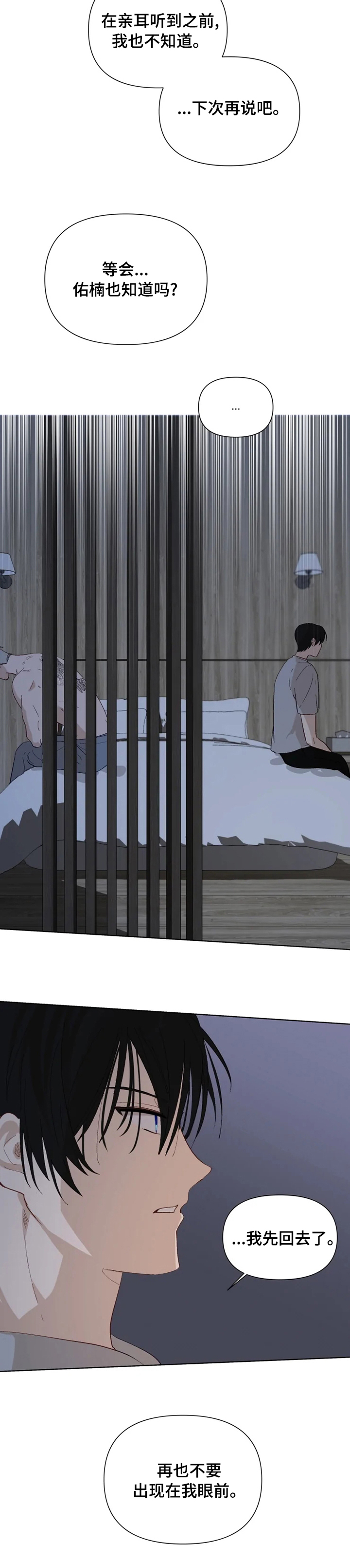 第31话12