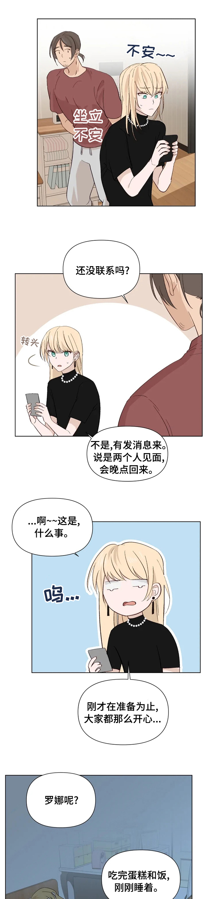 第31话2