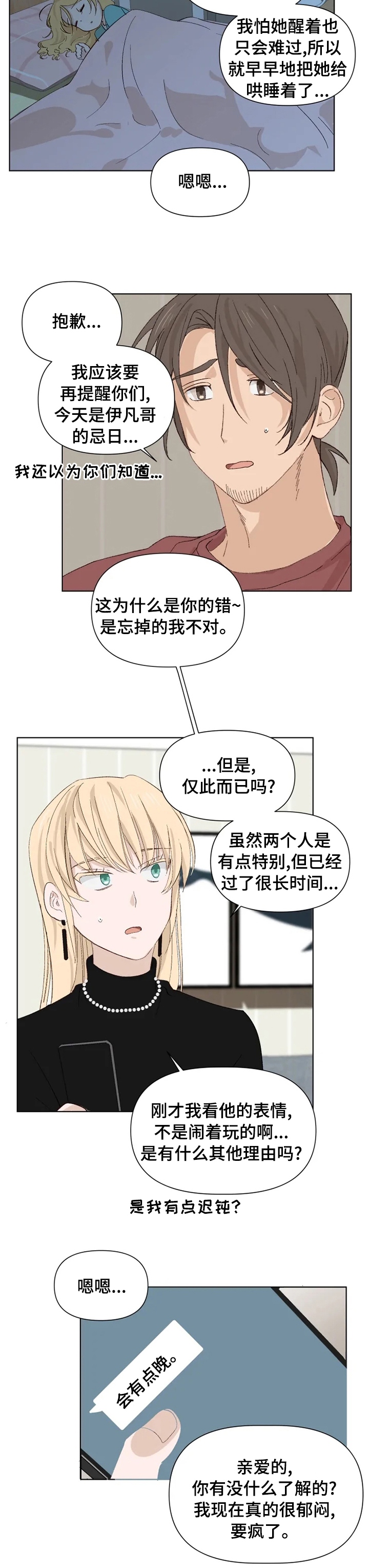 第31话3