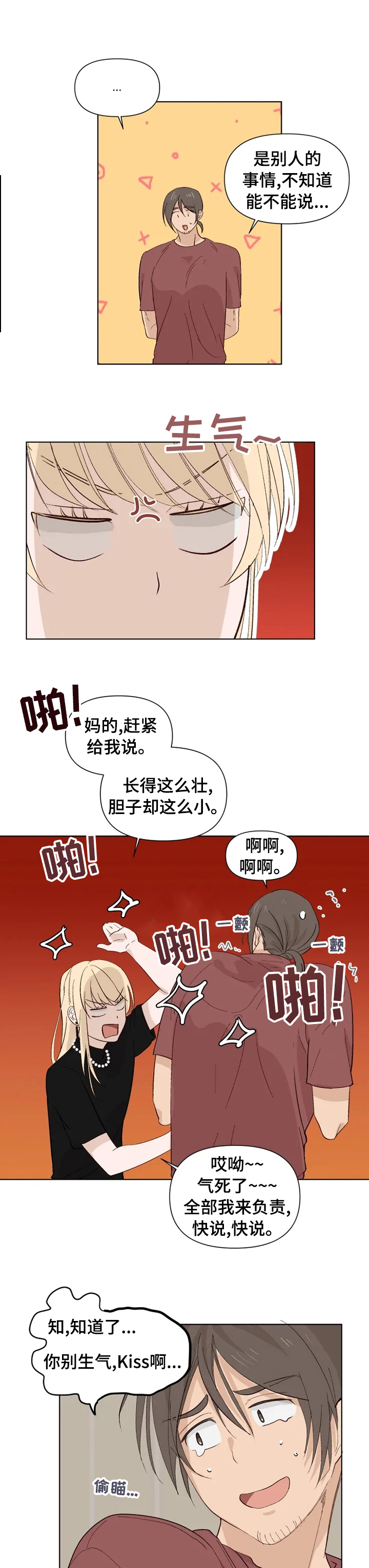 第31话4