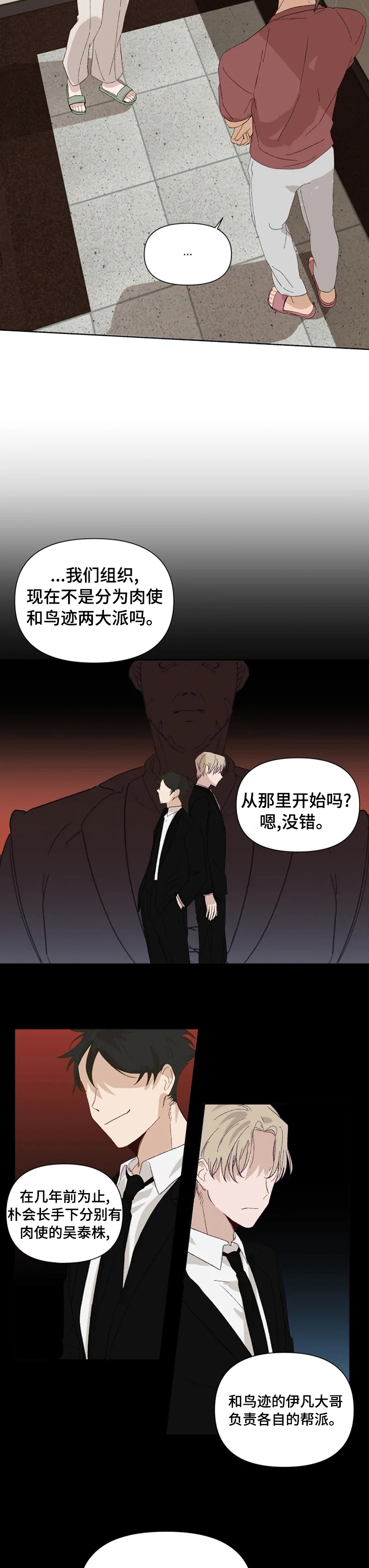 第31话6