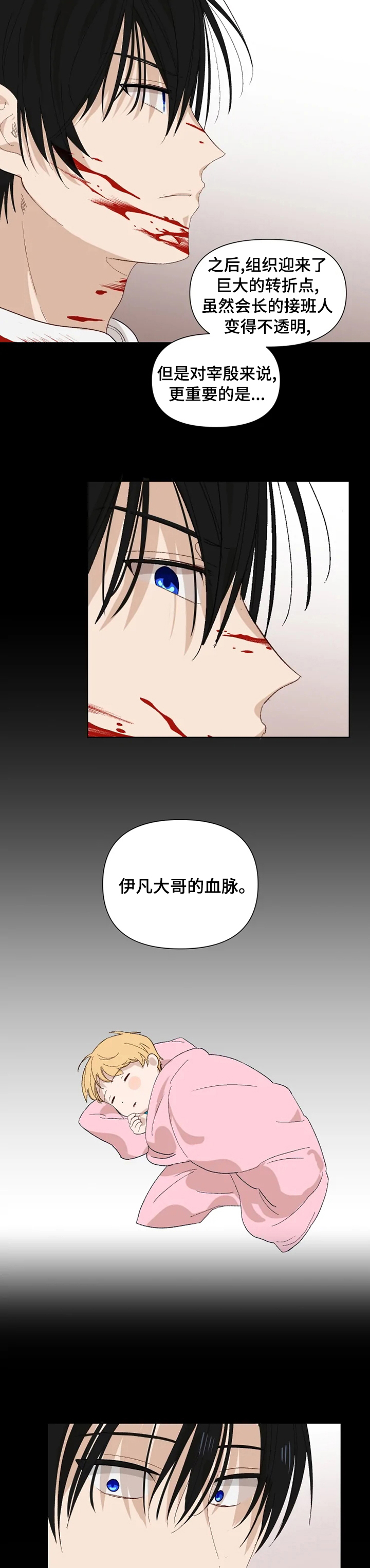 第31话8