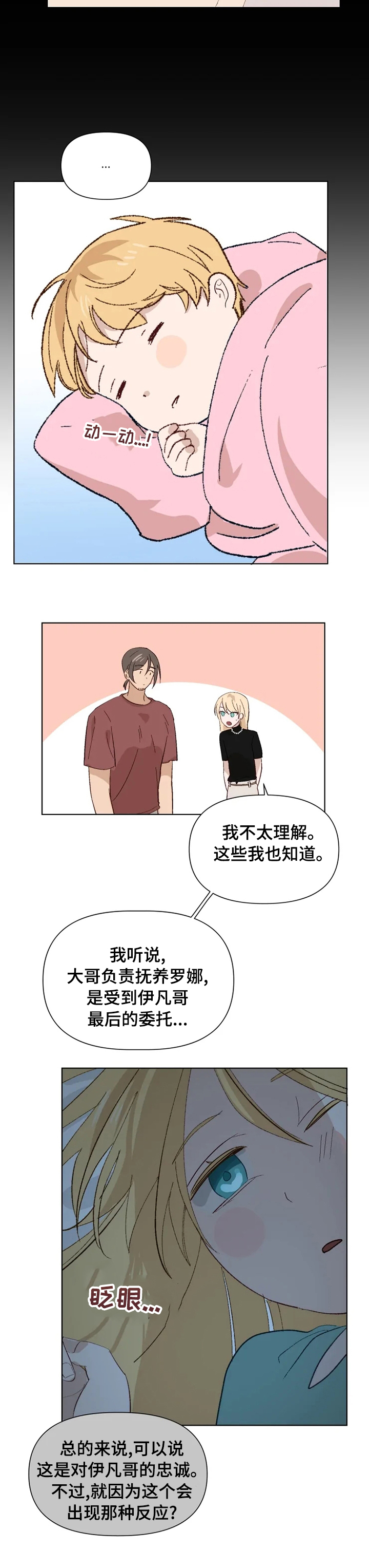 第31话9