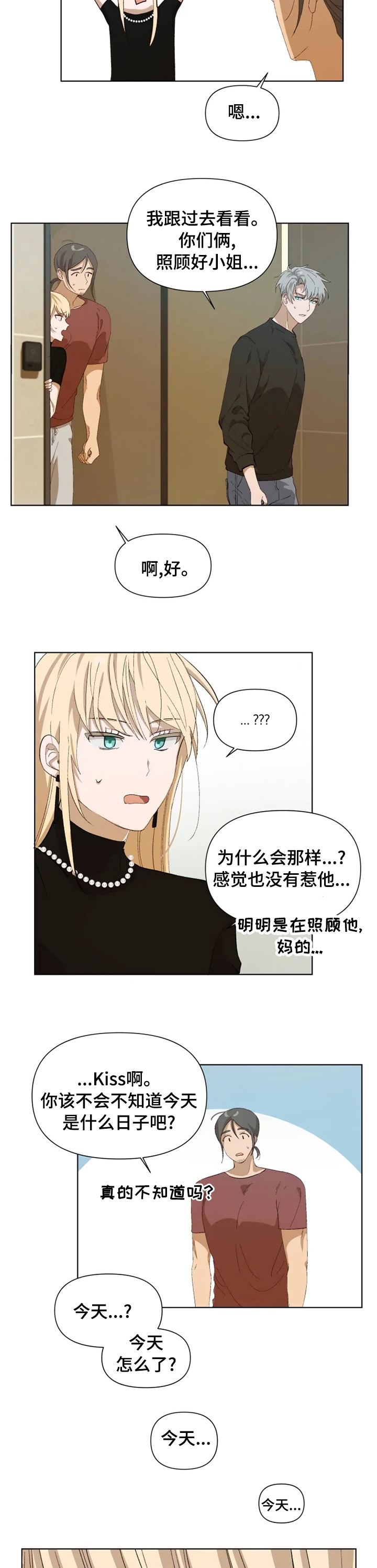 第30话2