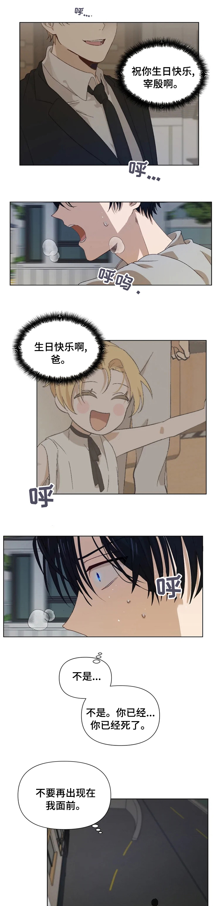 第30话4