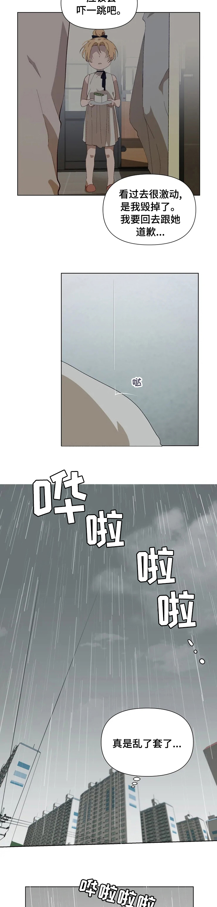 第30话6