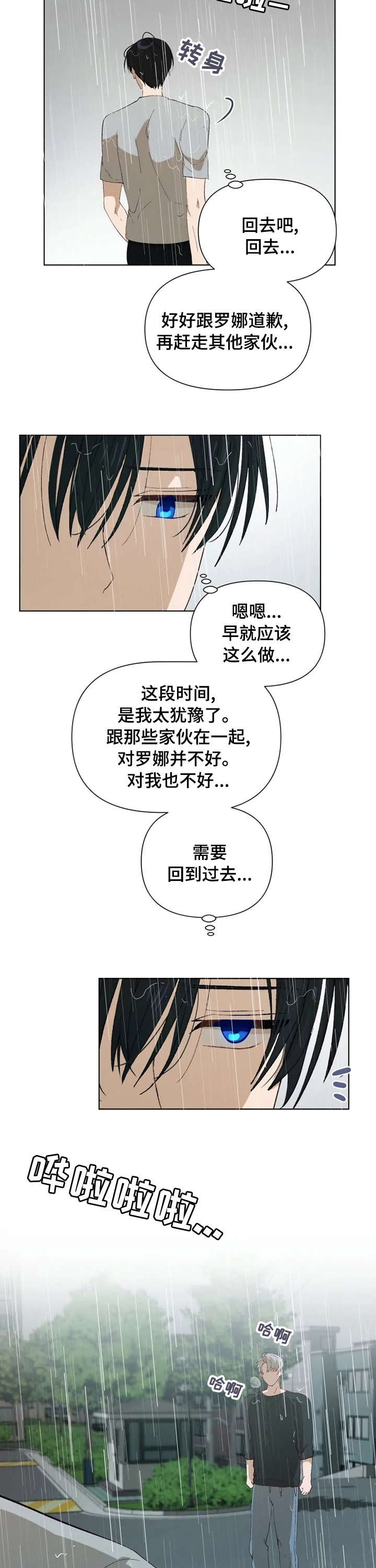 第30话7