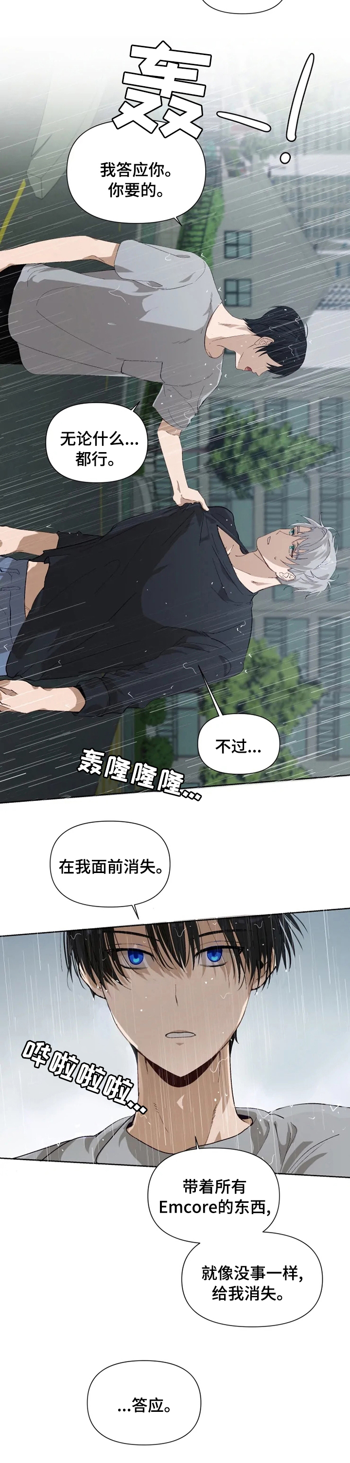 第30话9
