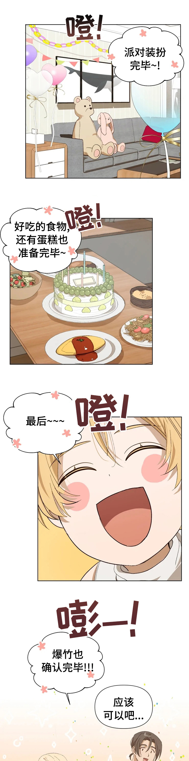第29话0