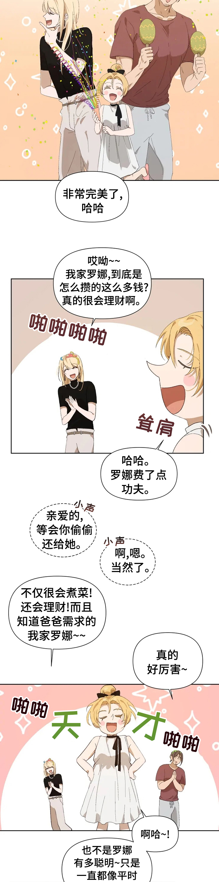 第29话1
