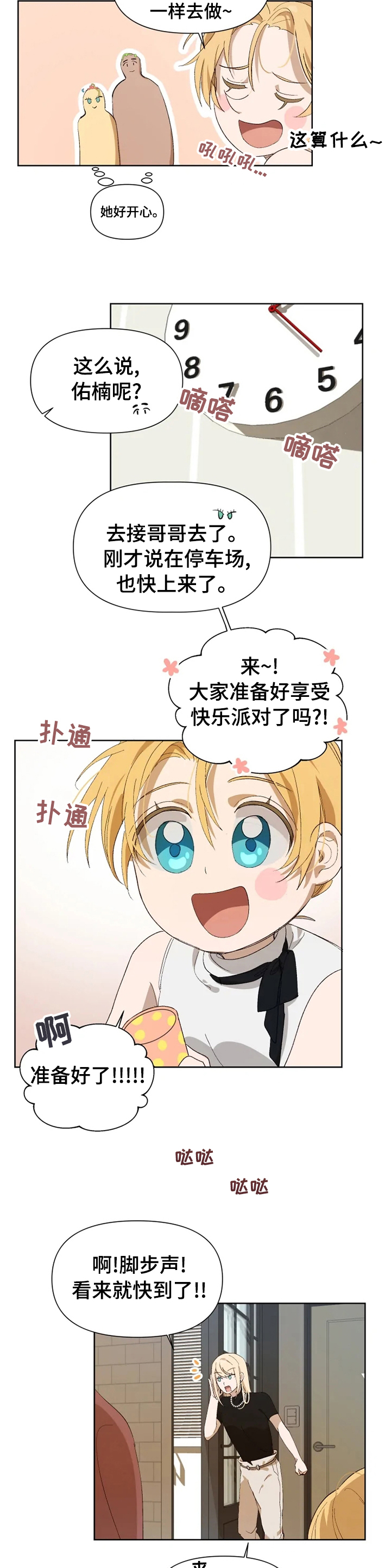 第29话2