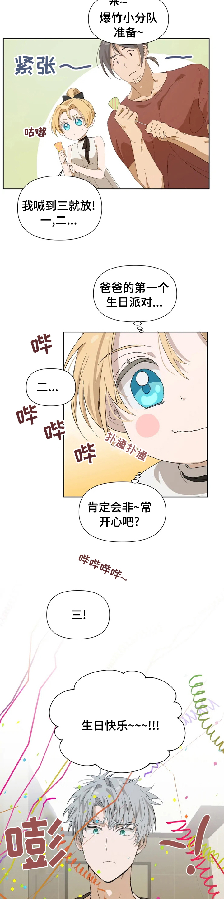 第29话3