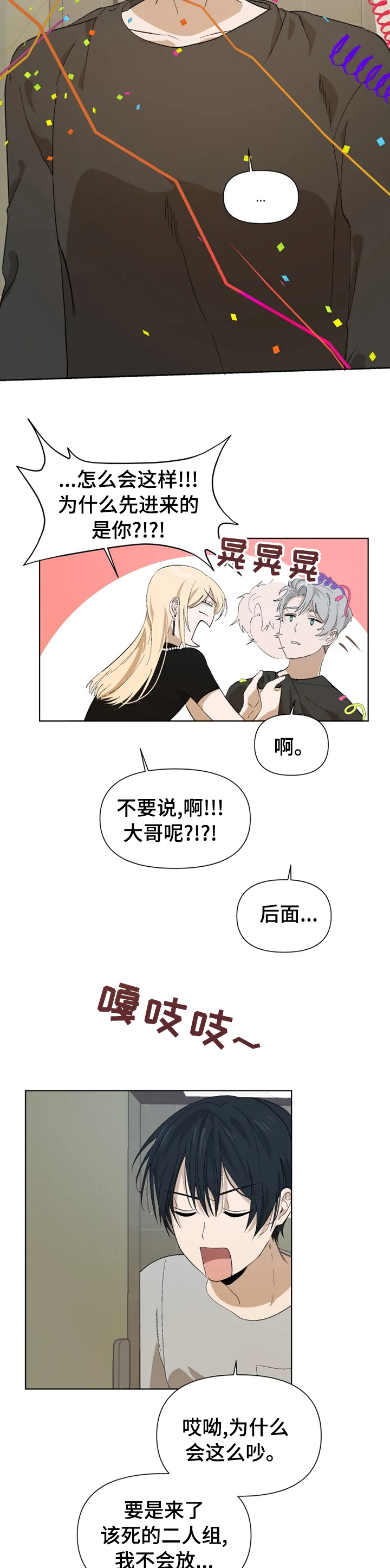 第29话4