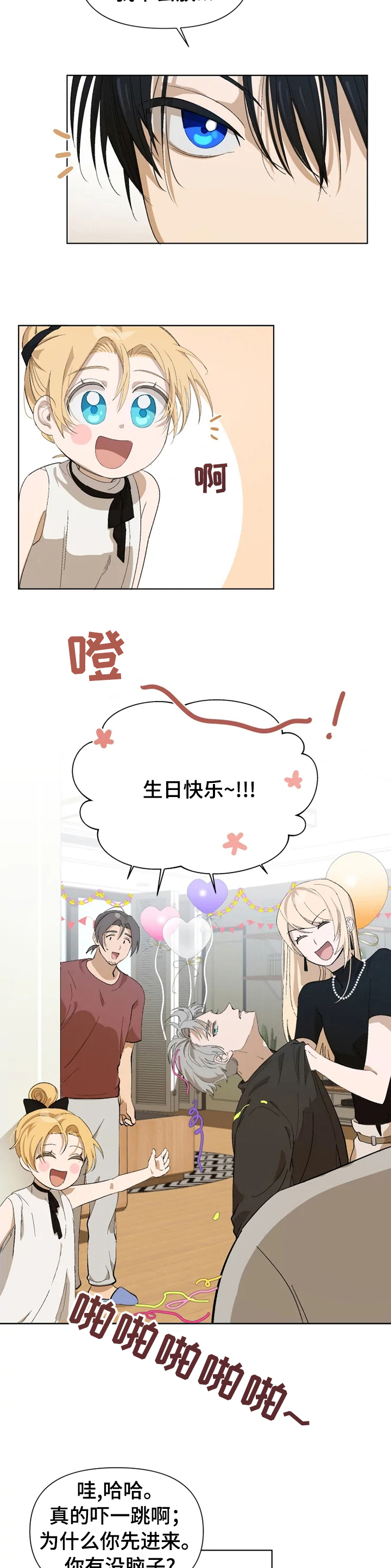 第29话5