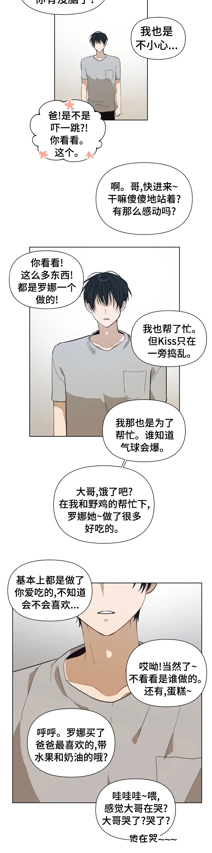 第29话6