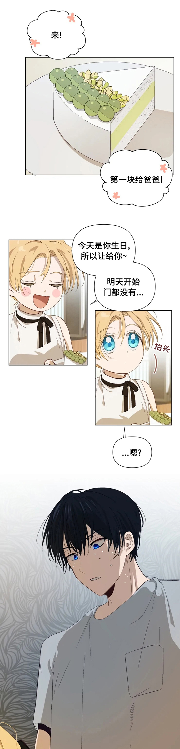 第29话7