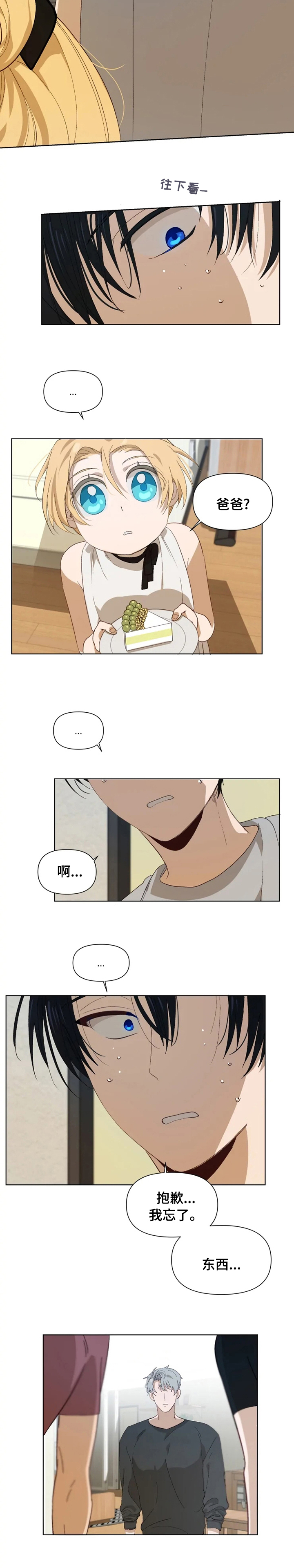 第29话8