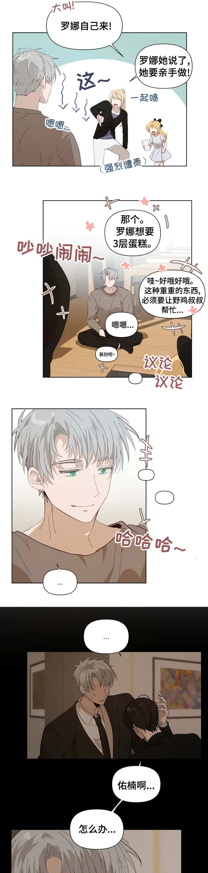 第28话1