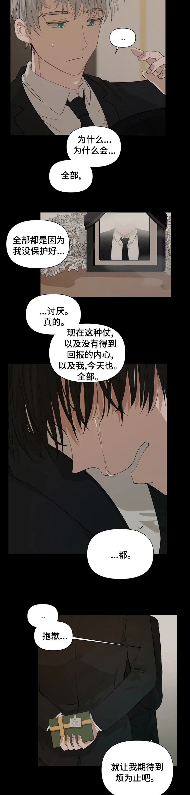 第28话2