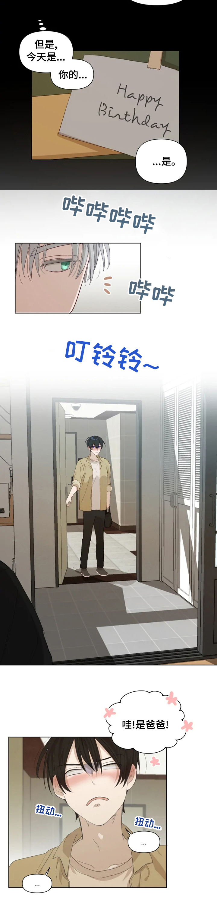第28话3