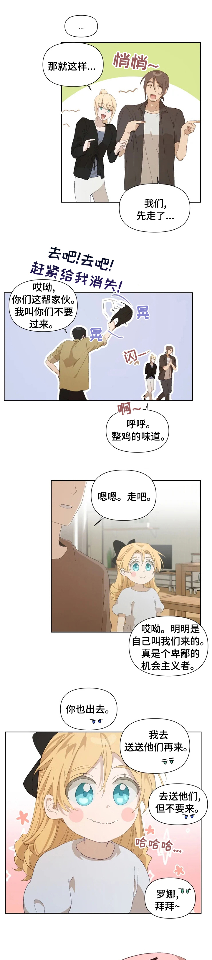 第28话4