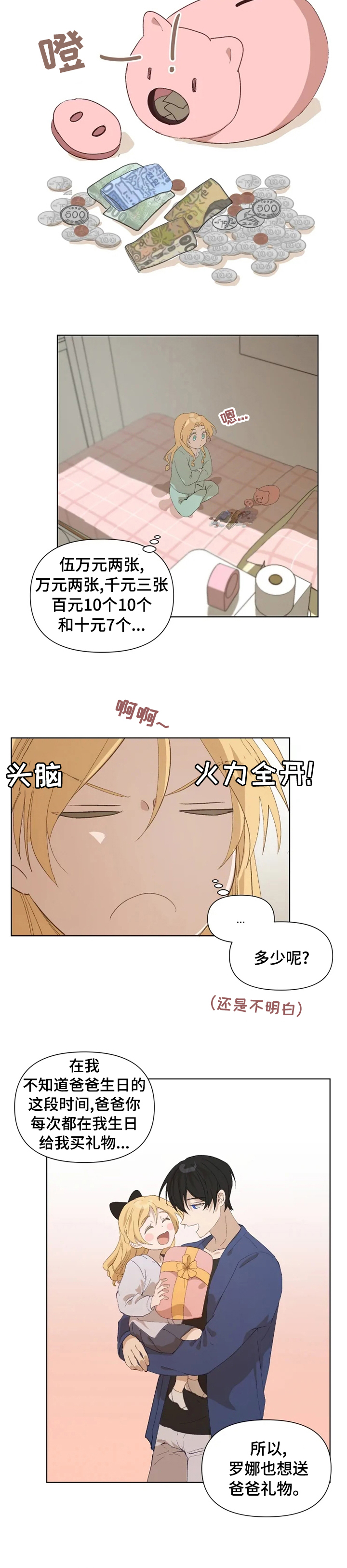 第28话5