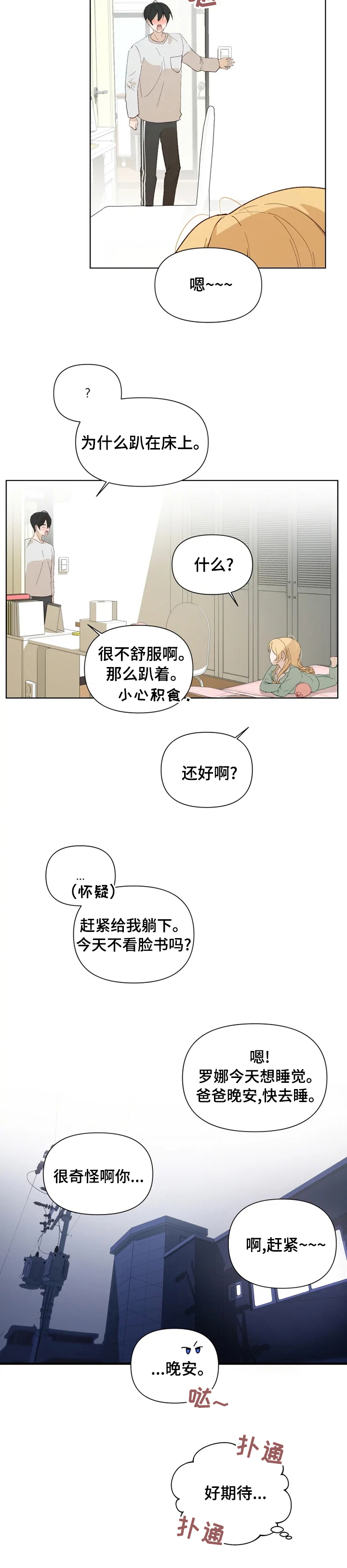 第28话7