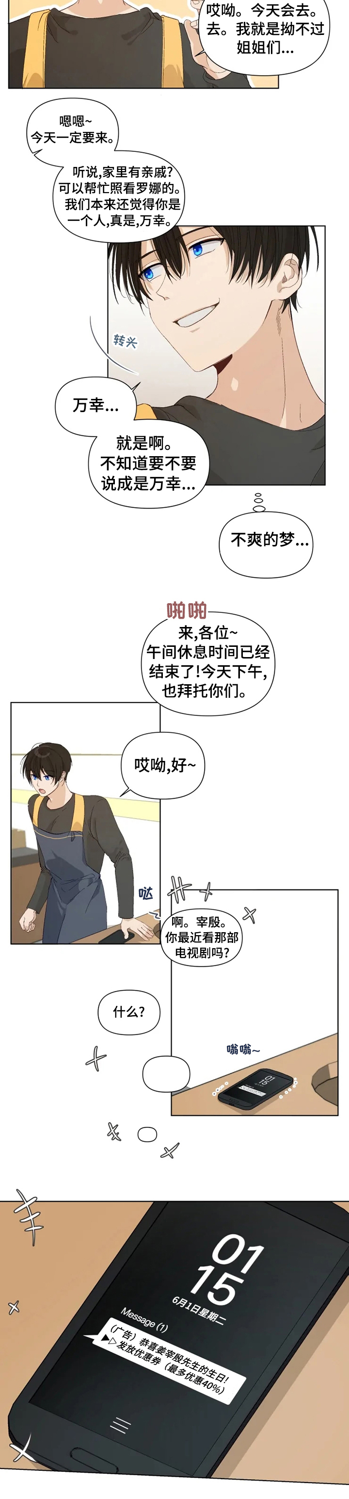 第27话2