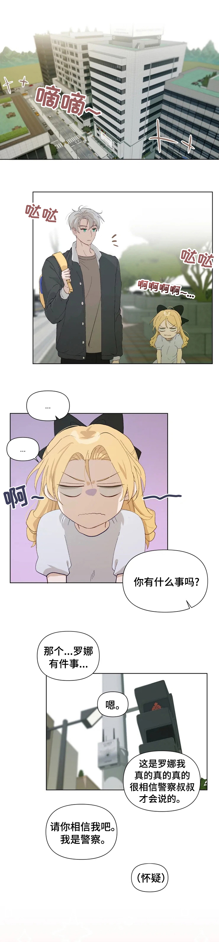 第27话3