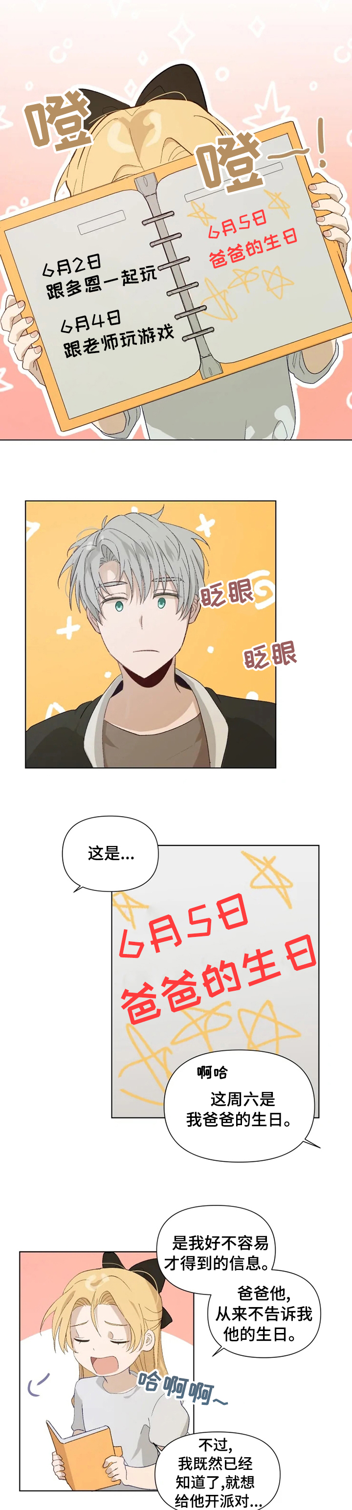 第27话4