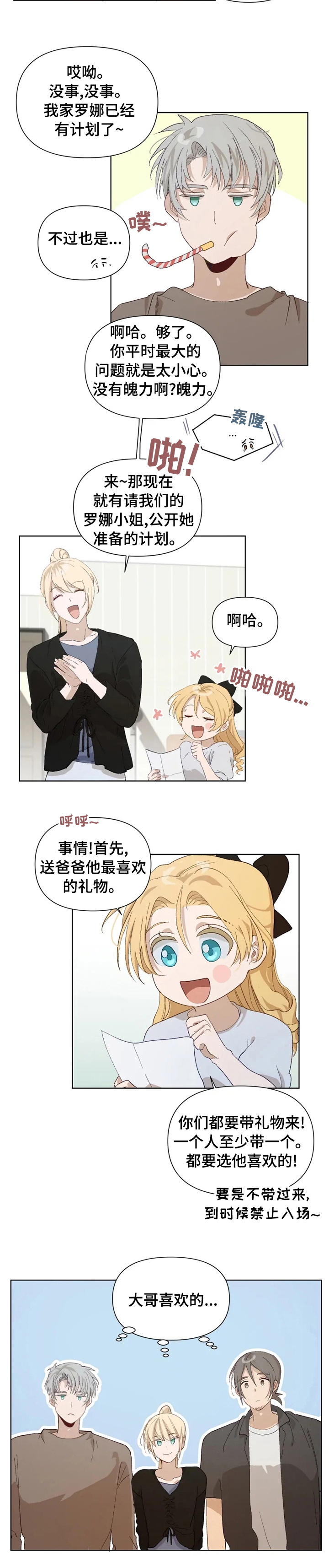 第27话7
