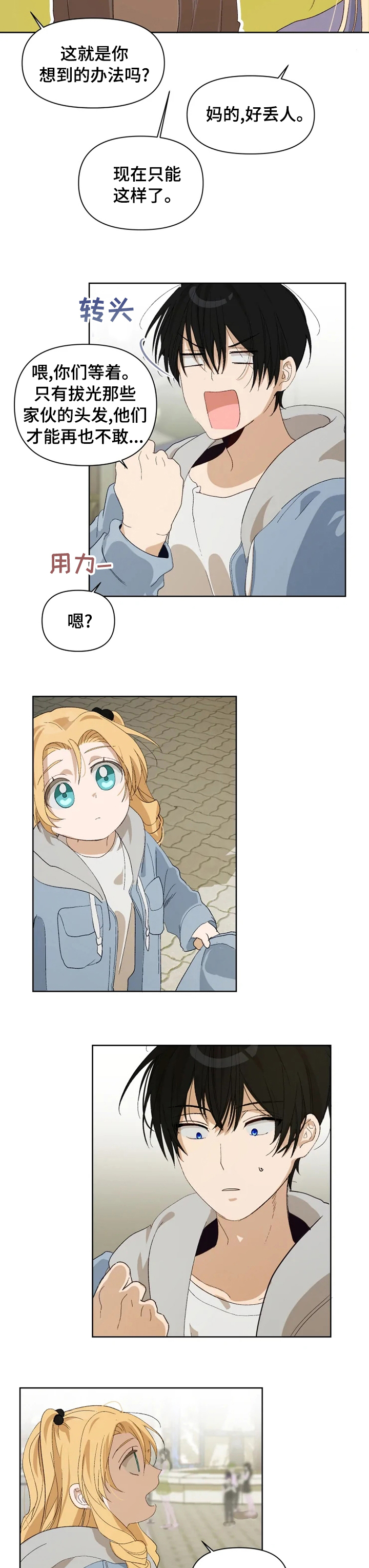 第26话1