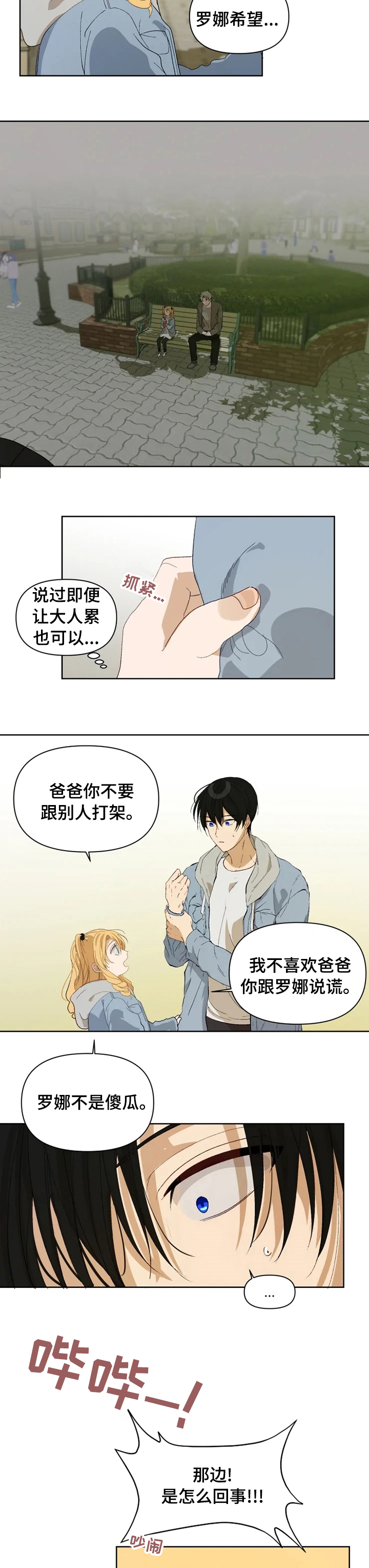 第26话2