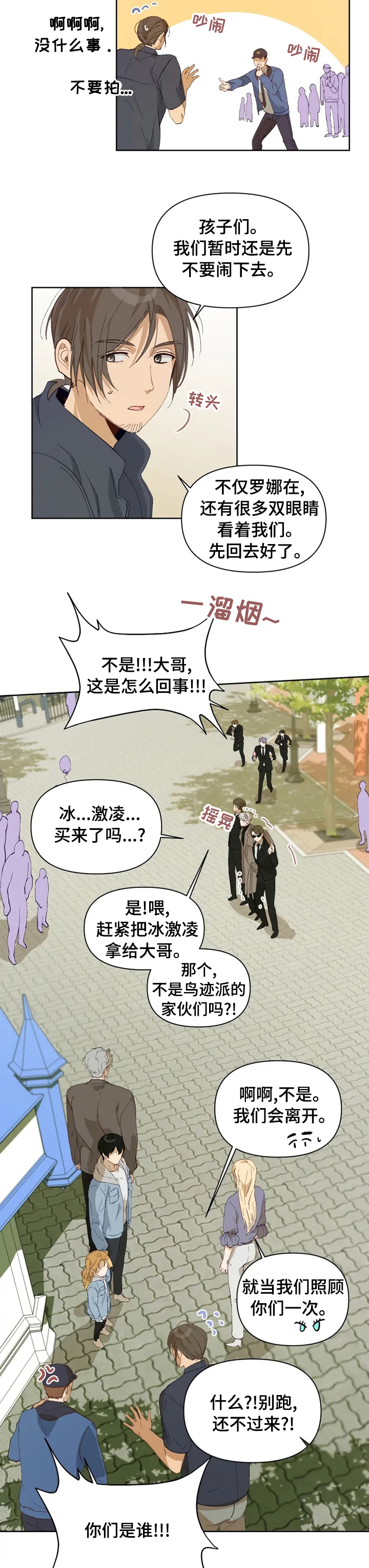 第26话3