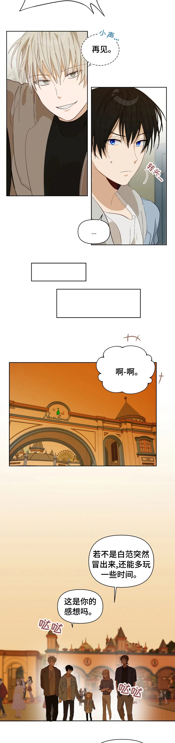 第26话4