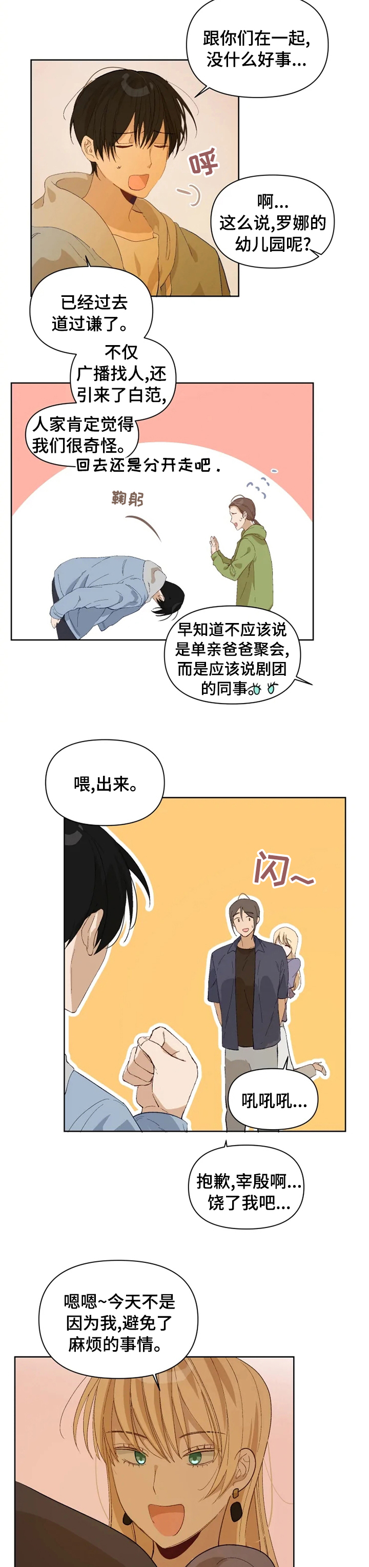 第26话5