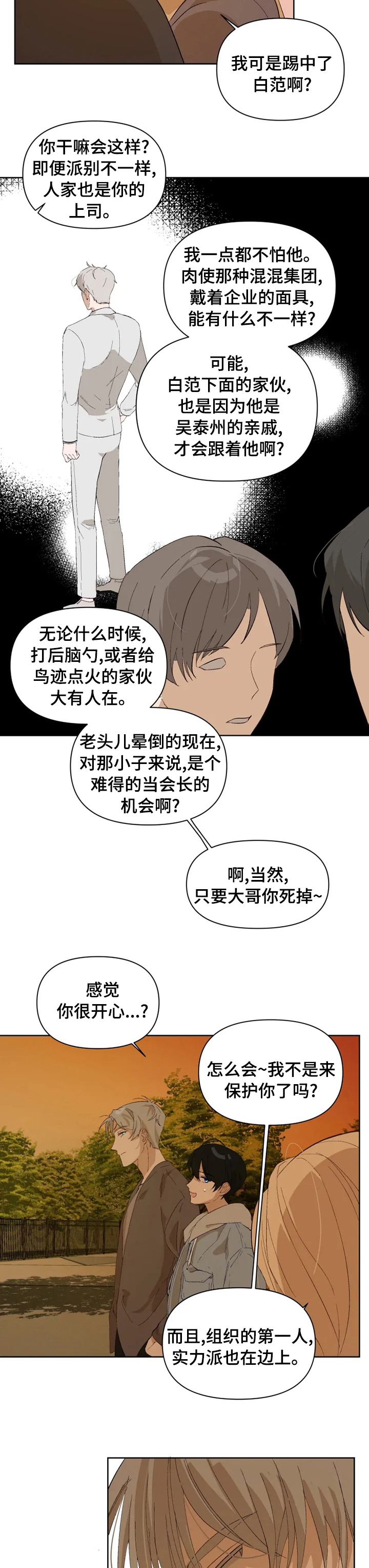 第26话6