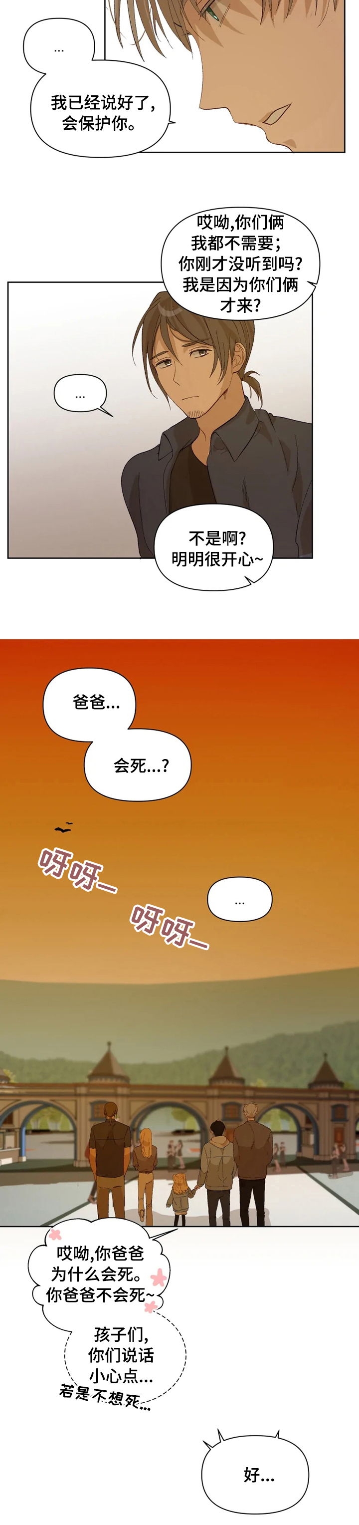 第26话7