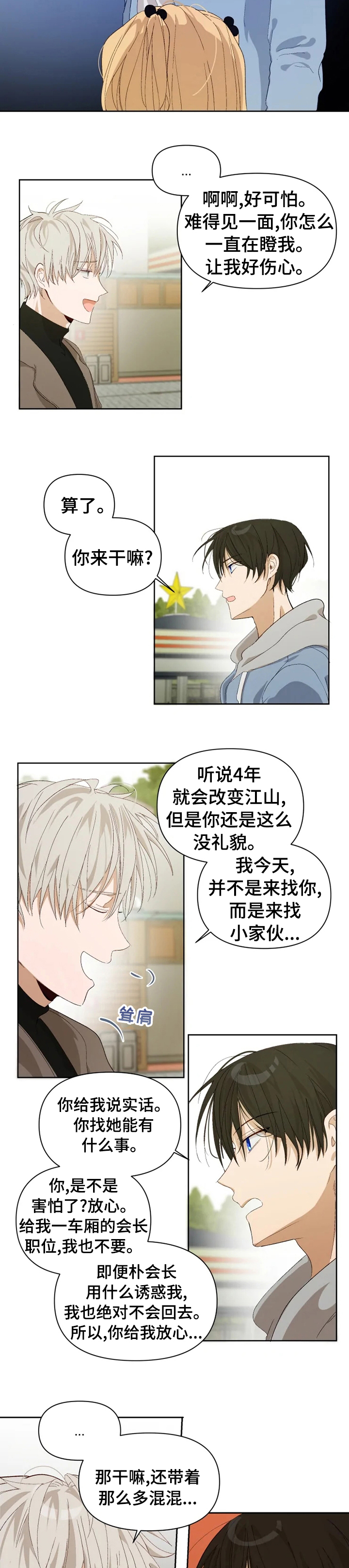 第25话2