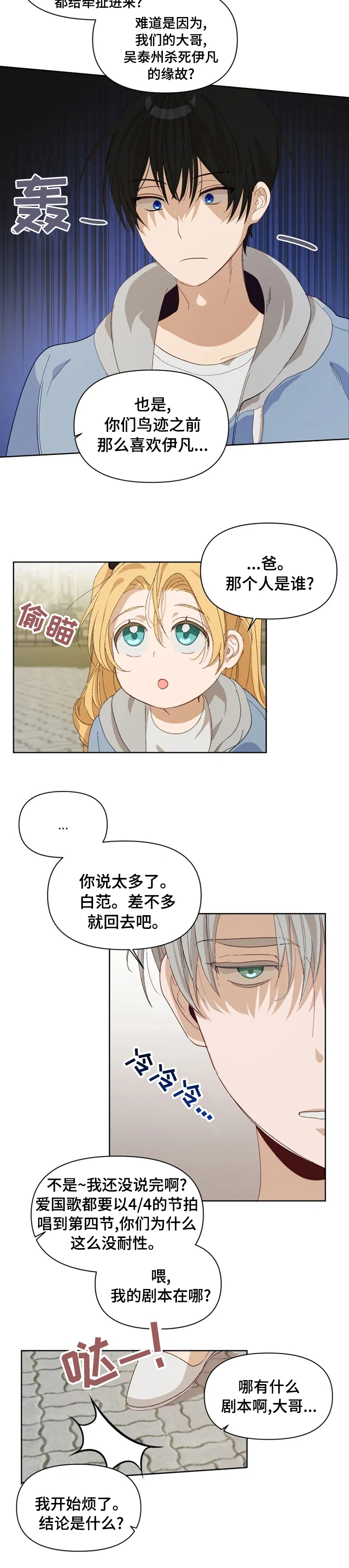 第25话4