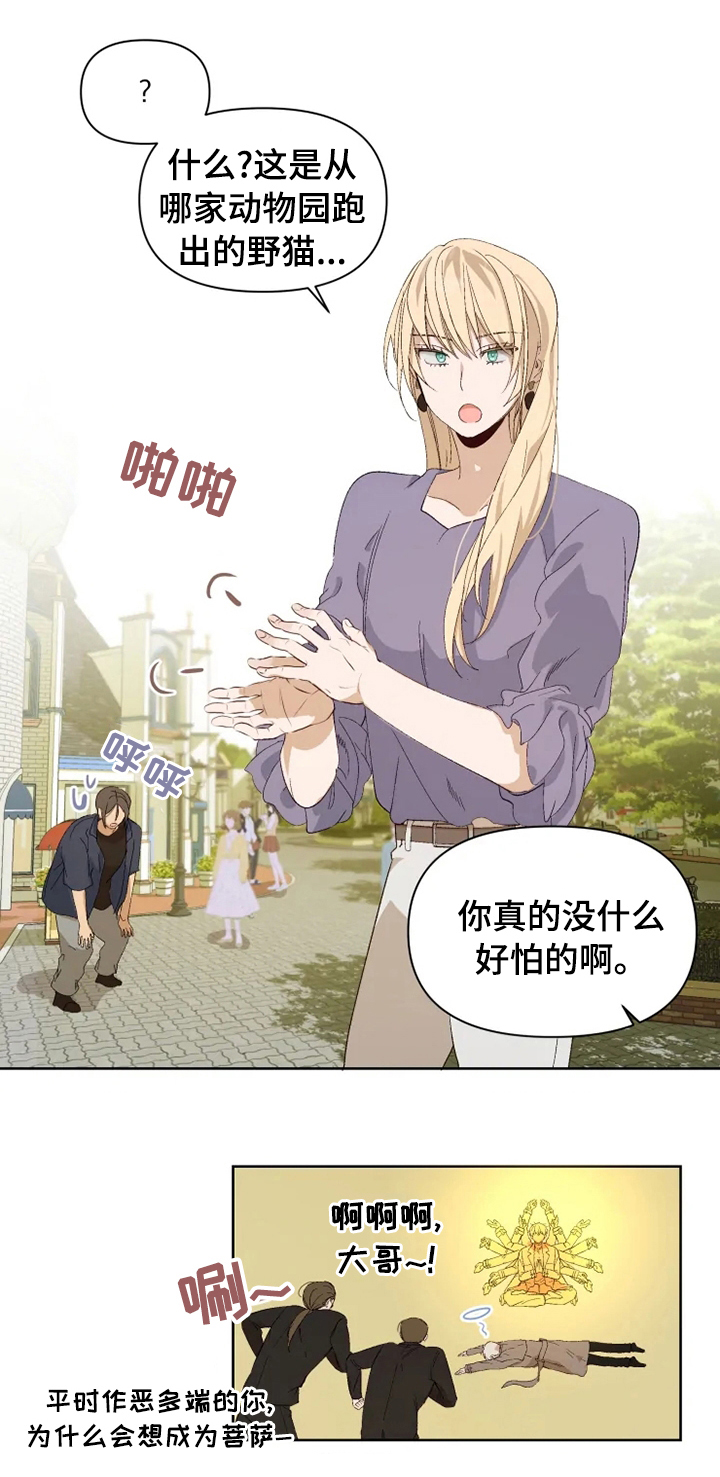 第25话6