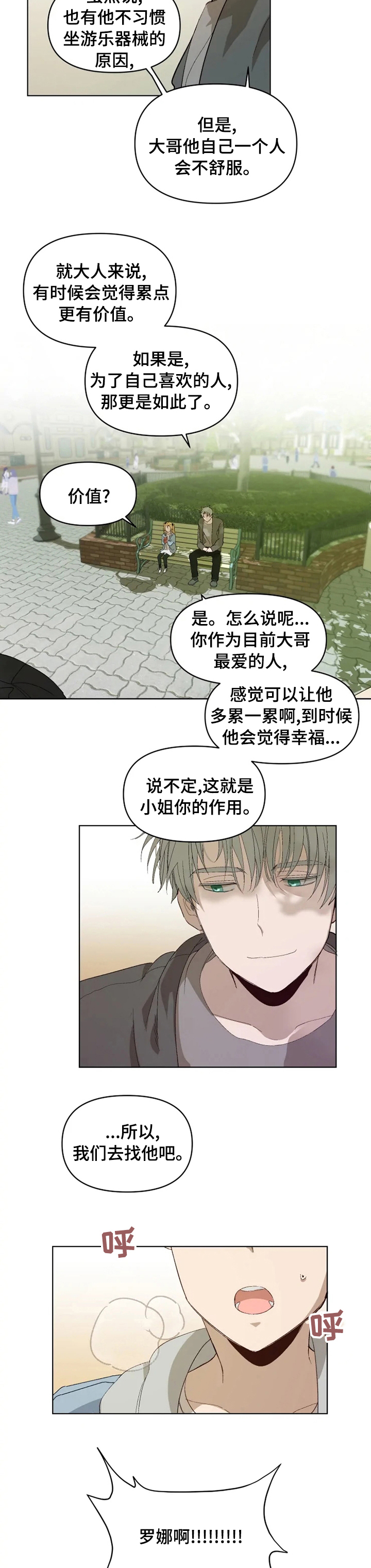 第24话1