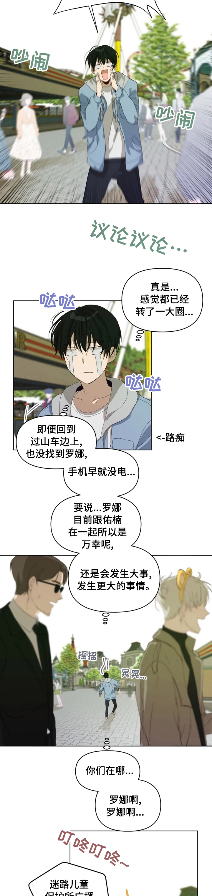 第24话2