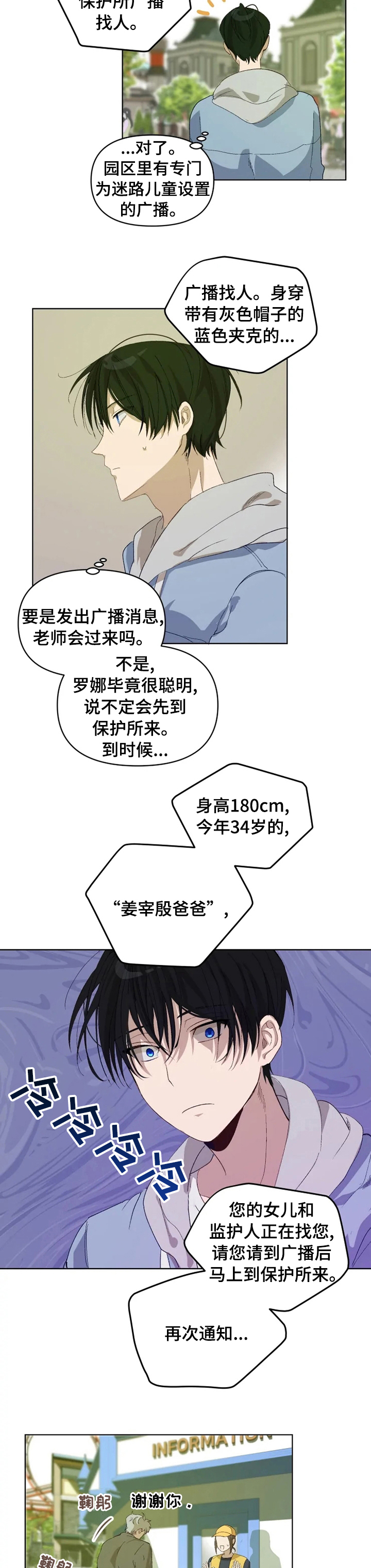 第24话3