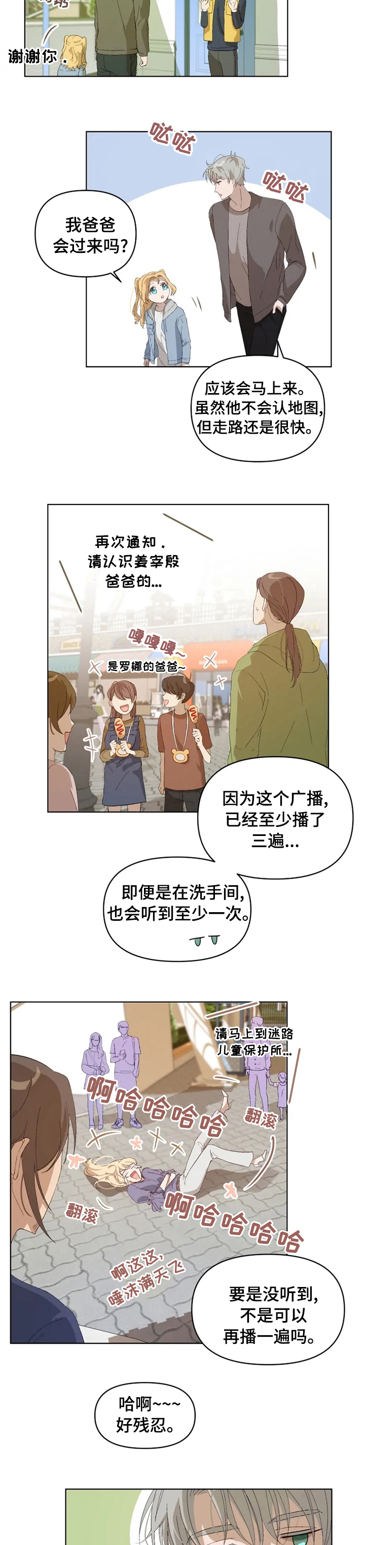 第24话4