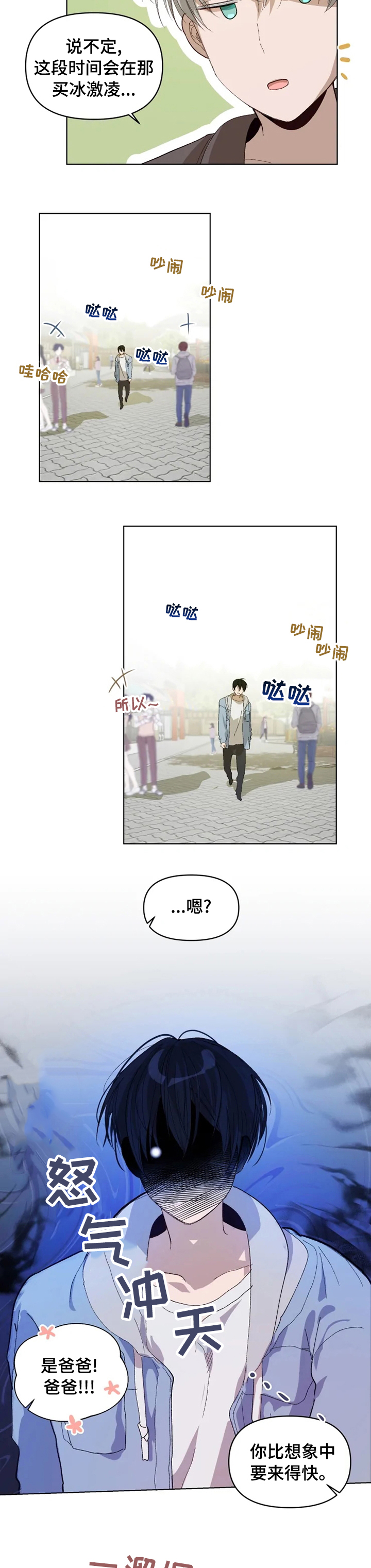 第24话5
